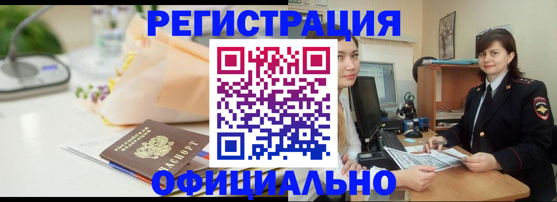 где прописаться в Назарово