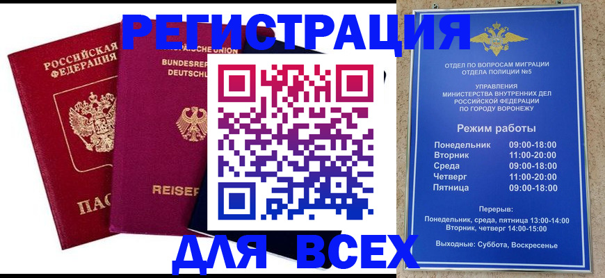 прописка 2025 в Назарово