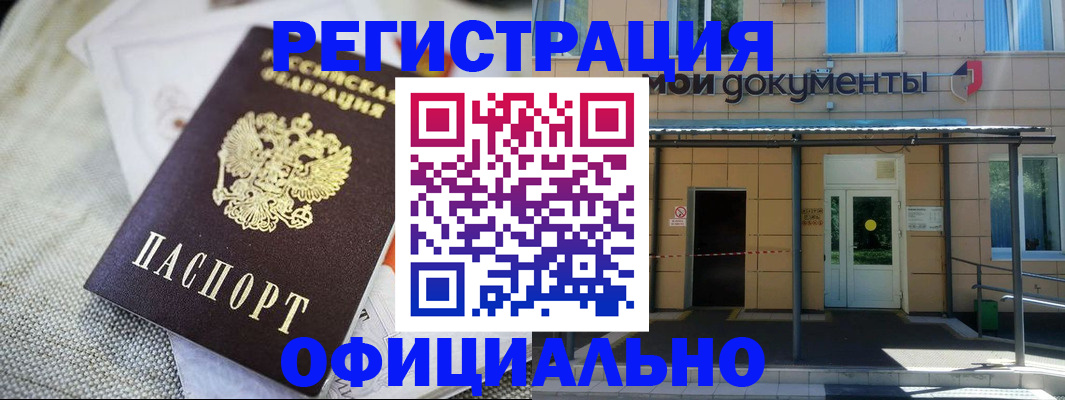 временная регистрация недорого в Назарово